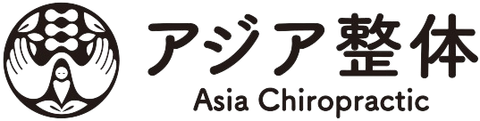 アジア整体のロゴ
